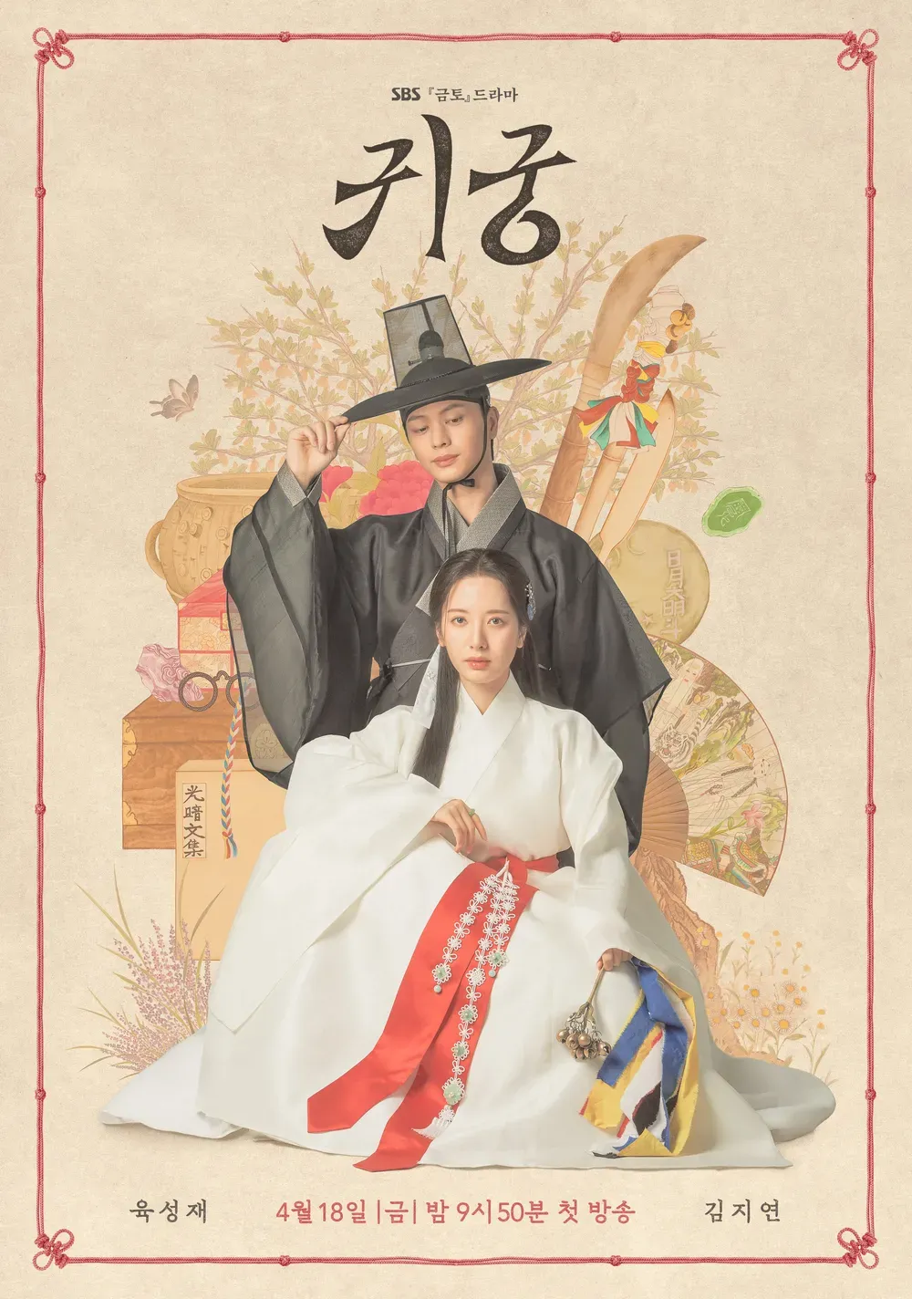 【懶人包】一次看懂《鬼宮》16 集宮廷退魔愛恨交織全劇情×角色關係圖×演員卡司×結局伏筆大解析