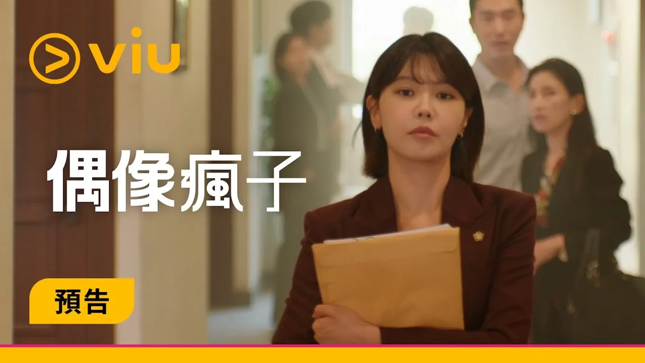 Idol I K-Drama: plot, cast, character relationships, ending, and reviews