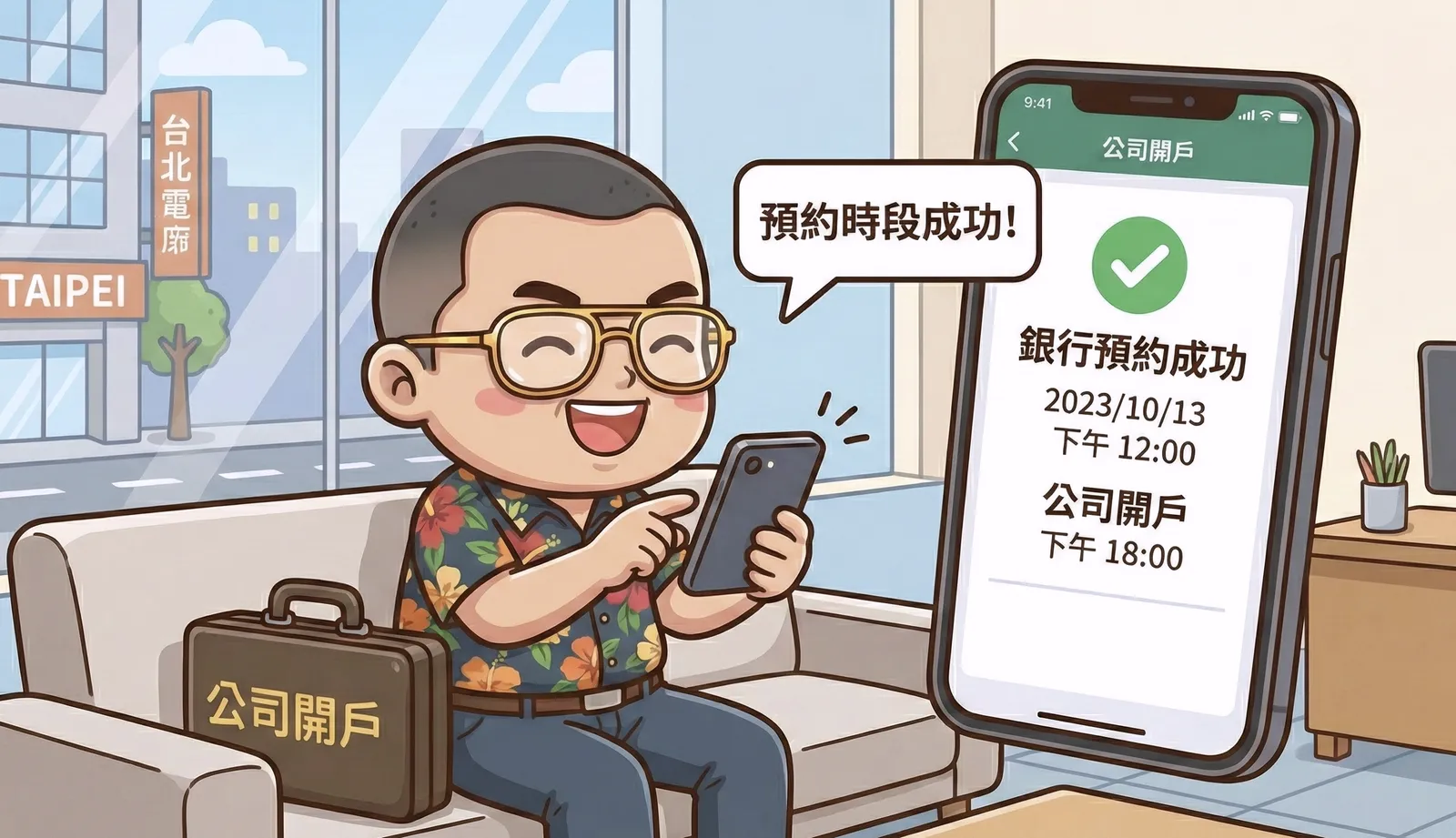 到分行前先做預約或線上申請，以便安排服務與加快臨櫃處理