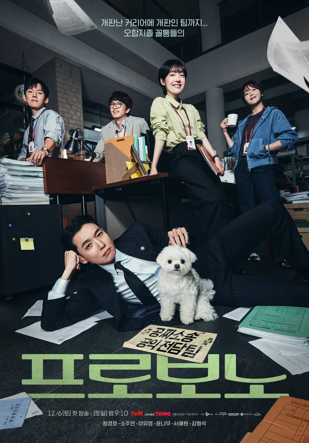 “PRO BONO” Plot + Cast + Character Relationships + Ending Analysis + Filming Location Travel Guide