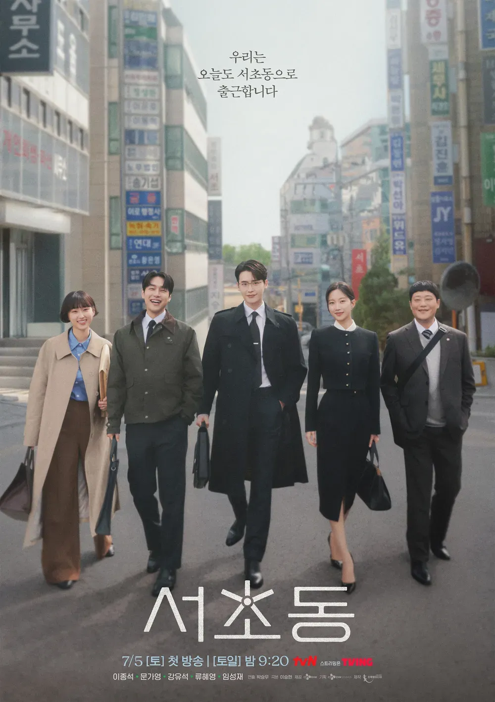 【懶人包】一次看懂《瑞草洞》韓國律政暗黑劇情、演員陣容、結局與實景取材秘密路線